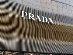 -PRADA普拉达(国际广场店)