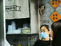 -苏记丸子汤(彭城路店)