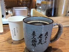 -老吴咖啡( 国贸商住大厦店)