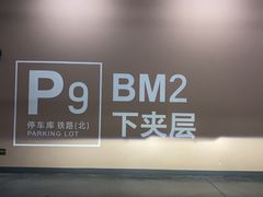 -虹桥火车站-停车场