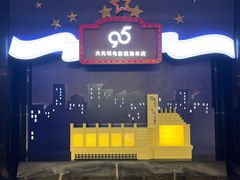 -大光明电影院(南京西路店)