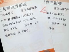 -SFC上影影城(新世界店)