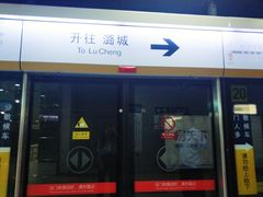 -呼家楼(地铁站)