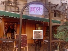 门面-阿sir咖啡(陶谷新村店)