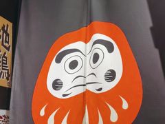 -王氏炉匠·烧鸟放题自助(好运街店)