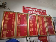 -五村饭店