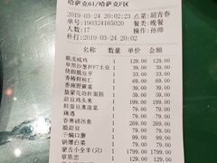 账单-九十九顶毡房(阜石路店)