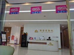 -苏州卫康美容医院