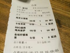 账单-胡桃里音乐酒馆(万科城市广场店)