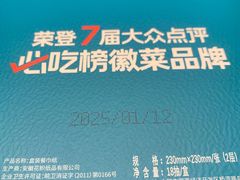 -刀板香·安徽菜(国购IFC店)