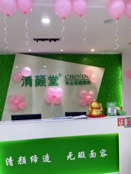 点击看大图 -清颜堂丨分子祛痘·功效美肤