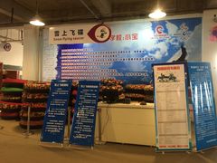 -玉龙湾滑雪场