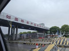 -西郊国际农产品交易中心