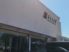 -岭南美术馆