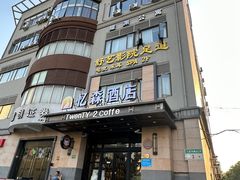 -舒艺影院式足道