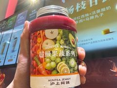 -沪上阿姨·精选茶饮(新奥购物中心店)