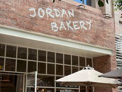 -佐敦面包铺·JORDAN BAKERY
