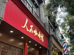 -北京前门大栅栏