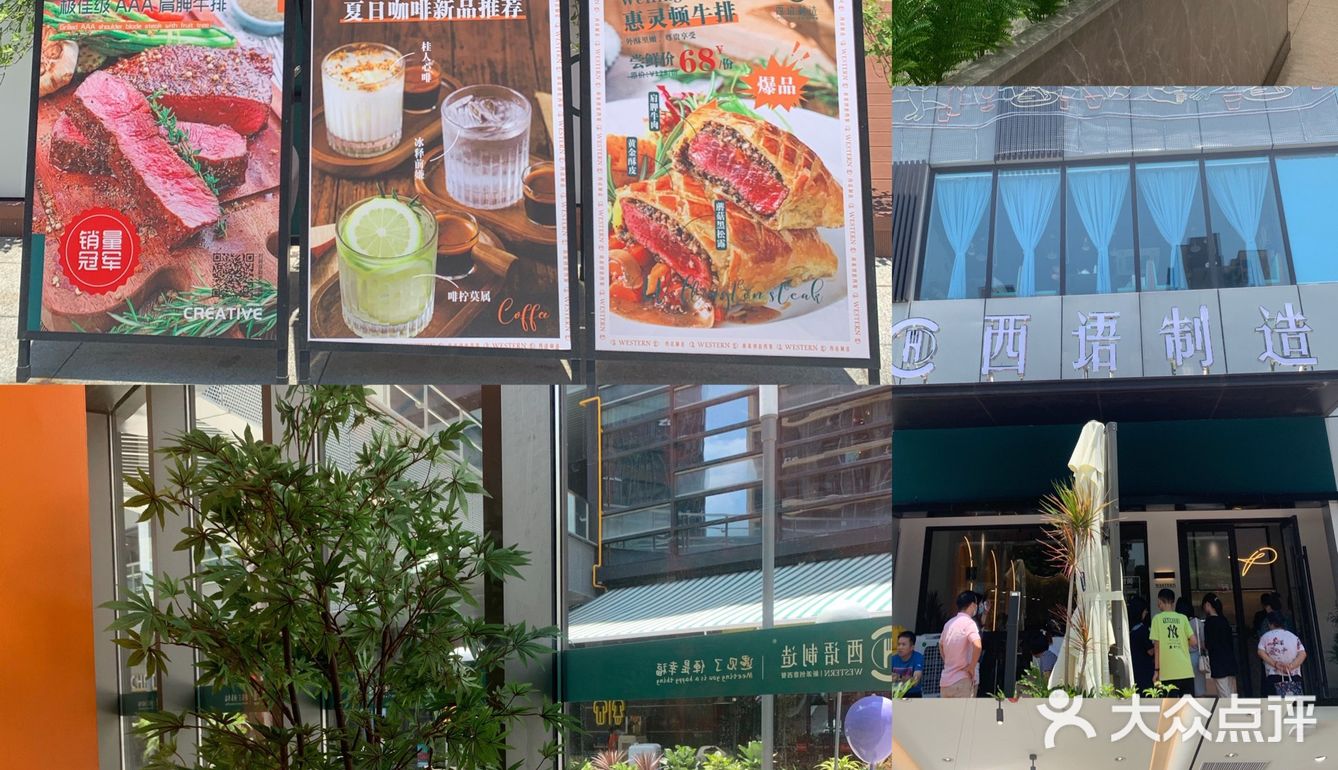 东莞探店 | 人均60+实现惠灵顿自由