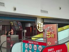 -永和大王(中关二店)