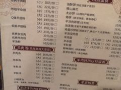 菜单-晋商羊家将(十八中店)