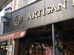 门面-匠造烘焙(联洋店)