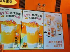 -7分甜(苏州中心店)
