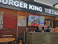 门面-汉堡王(SKLP店)