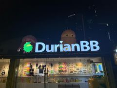 -榴莲BB 四季果园