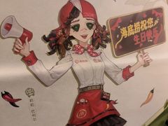 -海底捞火锅(公益西桥店)