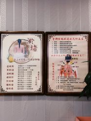 -周姐健康瘦身祛斑管理