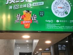 门面-CoCo都可(搜秀城店)