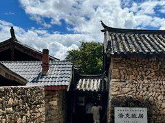 -玉湖村