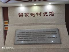 -梁家河村红色旅游区