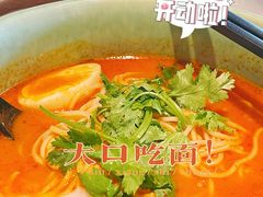 -和府捞面(天美杉杉奥特莱斯店)