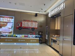 -海底捞火锅(龙湖北京大兴天街店)