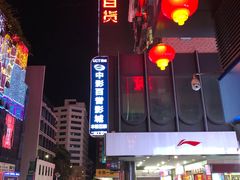 -茂业百货(东门店)