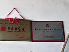 -梯坎豆花