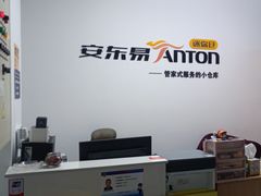 -安东易迷你仓自助寄存仓库(苏州桥店)