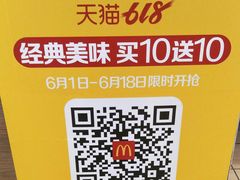 -麦当劳(SM城市广场店)