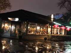 -院子餐厅·大锅菜·老杭帮(桥西直街店)