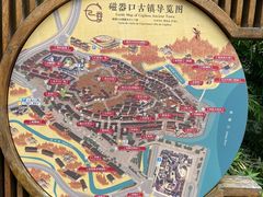 -磁器口古镇