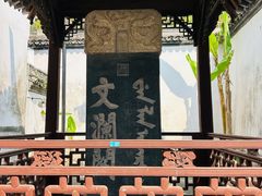 -浙江省博物馆(孤山馆区)