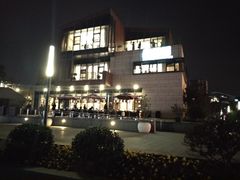 -翠山·映月湖景餐厅(映月湖公园店)