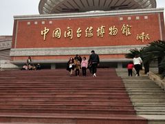 -中国闽台缘博物馆