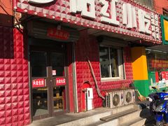 门面-夕阳红小吃(中街大悦城店)
