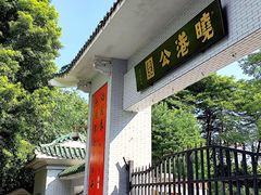 -晓港公园