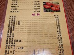 菜单-清真吴记门钉肉饼·喜多利