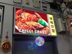 -新海山海鲜餐馆