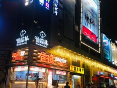 -惠润广场